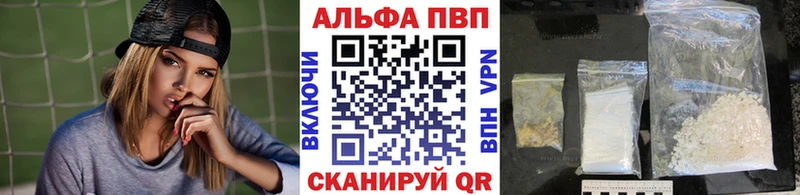 Купить закладки  Красный Холм  A-PVP кристаллы 