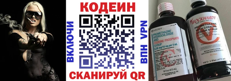 Кодеиновый сироп Lean Purple Drank  Купить закладки  Красный Холм 
