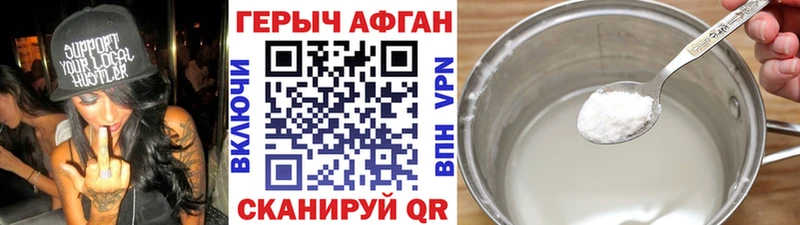 Купить закладки  Красный Холм  ГЕРОИН хмурый 