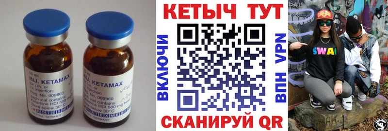 КЕТАМИН ketamine  Купить  Красный Холм 