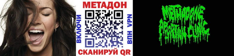 Купить закладки  Красный Холм  Метадон VHQ 